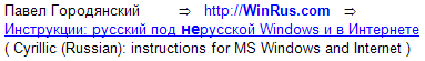 Paul Gorodyansky 'Cyrillic (Russian): instructions for Windows and Internet'