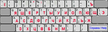 ik ga akkoord met Sinds Voorzieningen Russian keyboard online - Virtual Russian Keyboard - Type Russian letters  on English keyboard using on-screen Cyrillic Keyboard